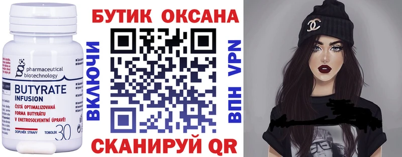 БУТИРАТ 1.4BDO магазин продажи наркотиков Злынка