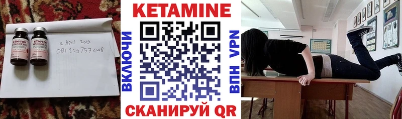 как найти Злынка КЕТАМИН VHQ